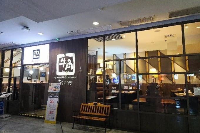 7. Gyukaku - 15 ร้านบุฟเฟต์โซนสยาม (Buffet around SIAM) ลิสต์ร้านเด็ดใจกลางเมือง อิ่มฟินครบทุกสไตล์