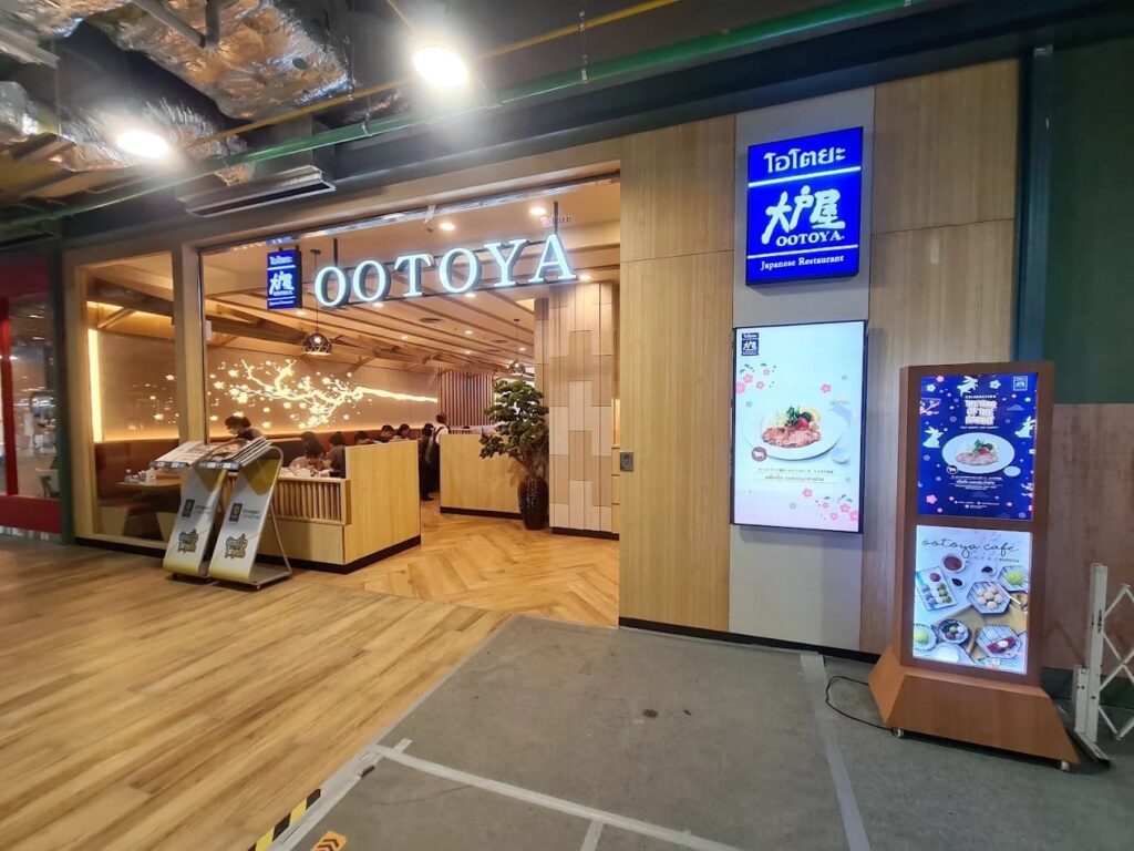 10. Ootoya - 10 ร้านอาหารญี่ปุ่น ซีคอนสแควร์และพาราไดซ์พาร์ค พิกัดอร่อยย่านศรีนครินทร์