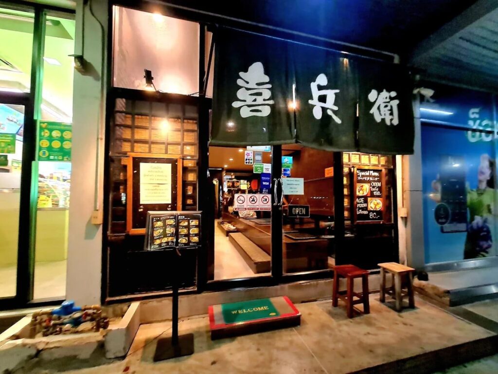 11. Kihyoe - 25 ร้านอาหารญี่ปุ่นใกล้ BTS สายสีเหลือง รวมพิกัดเด็ดตลอดเส้นทาง