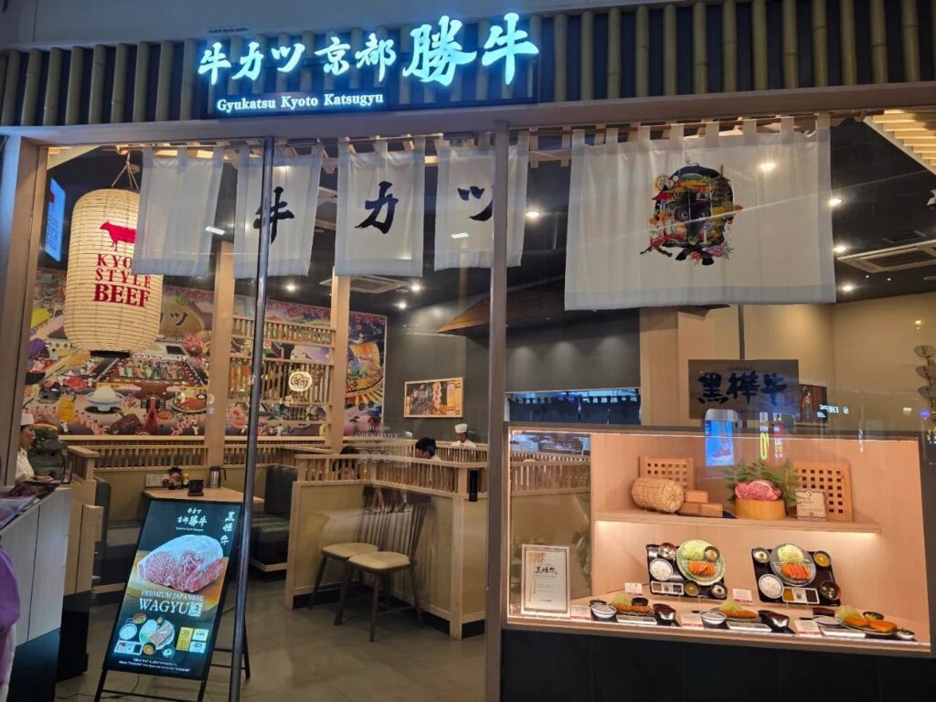 22. Gyukatsu Kyoto Katsugyu - 25 ร้านอาหารญี่ปุ่นใกล้ BTS สายสีเหลือง รวมพิกัดเด็ดตลอดเส้นทาง