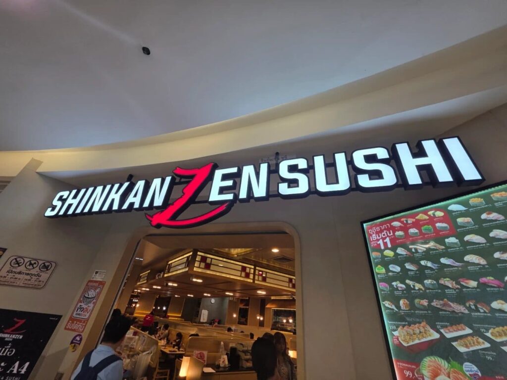 7. Shinkanzen Sushi - 10 ร้านอาหารญี่ปุ่น ซีคอนสแควร์และพาราไดซ์พาร์ค พิกัดอร่อยย่านศรีนครินทร์